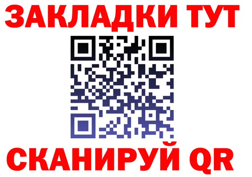 МЯУ-МЯУ VHQ ссылка darknet OMG Закаменск