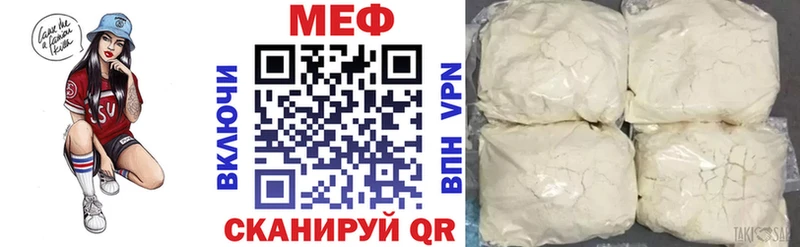 МЕФ мяу мяу  Закаменск 
