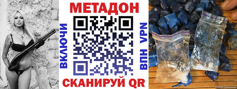 МЕТАДОН VHQ  Закаменск 