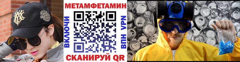 Метамфетамин кристалл  где купить наркоту  Закаменск 